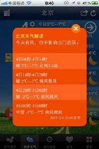 中國天氣通Iphone版