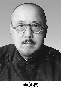 李劍農(1880～1963)