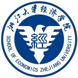 浙江大學經濟學院