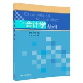 會計學基礎[蔣敏周、葉正桂、徐暢編著書籍]