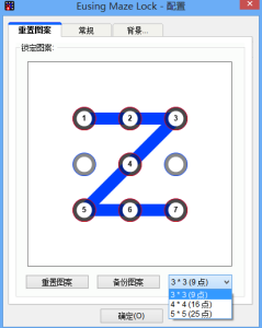 Eusing Maze Lock