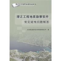 理正工程地質勘察軟體常見疑難問題解答