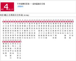 杭州公交B支4路