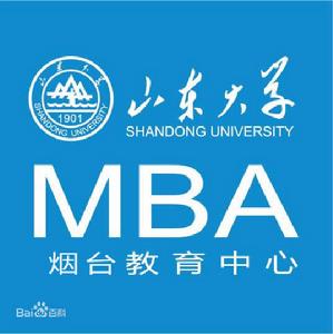 山東大學MBA煙臺教育中心