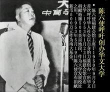 南洋大學[新加坡南洋大學（1955年—1980年）]