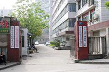 重慶市城市建設技工學校