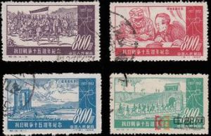 紀16《抗日戰爭十五周年紀念》郵票