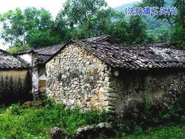 石頭村[雲南省楚雄州雙柏縣法脿鎮石頭村]