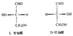 甘油醛