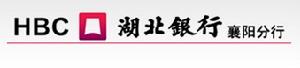 襄樊商業銀行