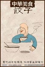 中華美食[軟體]