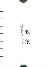 蕭乾小說《皈依》