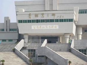 寶雞先秦陵園博物館