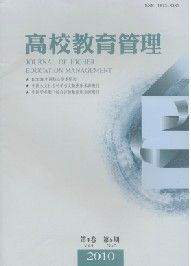 《阜陽職業技術學院學報》