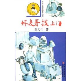 《笠笠非常圖本小說：壞表哥找上門》