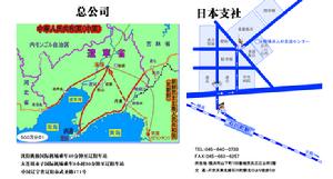 遼陽國際經濟技術合作公司