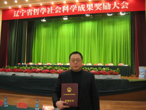 在遼寧省政府獎領獎台上
