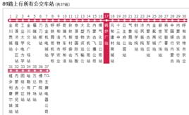 呼和浩特公交89路