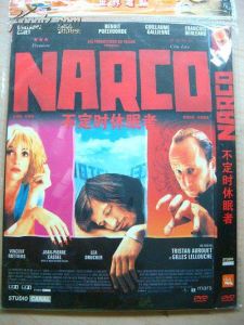 不定時休眠者Narco(2004)