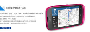 諾基亞Lumia 610