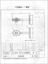 金工實訓操作指導