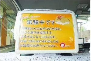 沉默的計程車