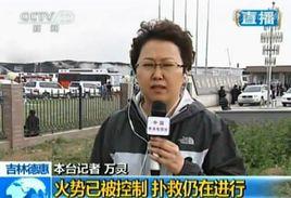 吉林德惠屠宰場火災事故