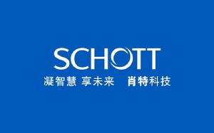 肖特SCHOTT