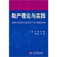 《助產理論與實踐》