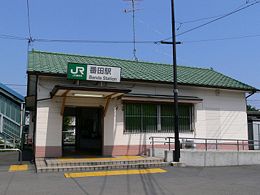 番田車站