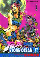 JOJO奇妙冒險[日本荒木飛呂彥創作的漫畫]