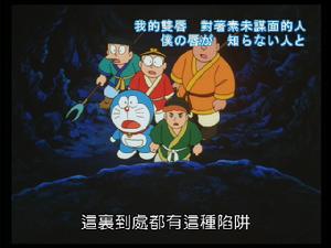 《哆啦A夢：大雄的平行西遊記》