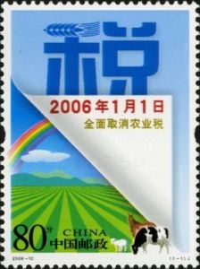 2006-10 全面取消農業稅(J)