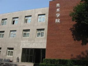 中央民族大學