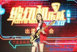 丁建國寫的歌 丁建國寫的歌