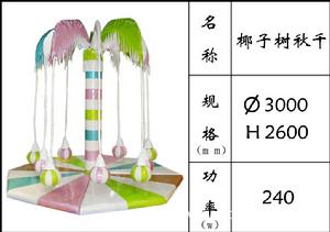 椰子樹鞦韆圖片資料