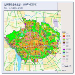 （圖）北京城市總體規劃(2004-2020年)