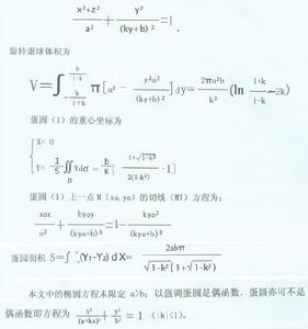 圖2是眾多公式黏貼