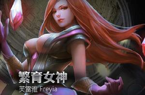 Freya[北歐神話愛與美的女神]