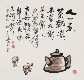 人走茶涼[漢語成語]