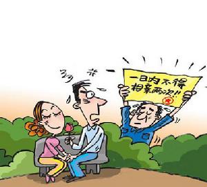 （圖）徵婚