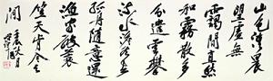 李群輝[書法家]