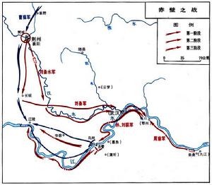 （圖）赤壁之戰