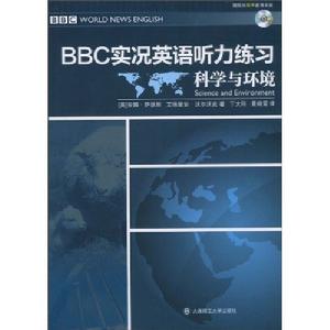 BBC實況英語聽力練習：科學與環境