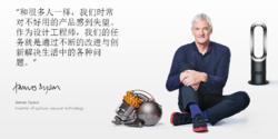 dyson[一家英國的工程技術創新公司]