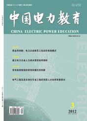 中國電力教育2012年封面