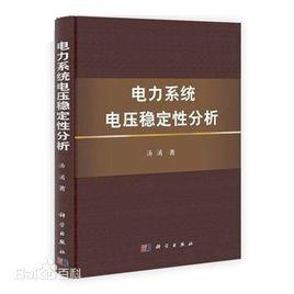 電力系統動態穩定性