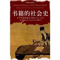 《書籍的社會史》