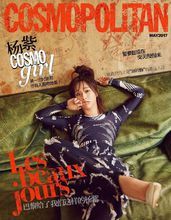 《CosmoGirl 》5月刊封面 