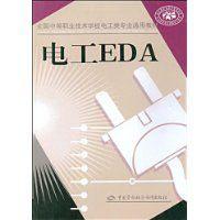 電工EDA